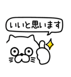 ねこたまっしぐら敬語親しき間柄（個別スタンプ：1）