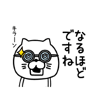 ねこたまっしぐら敬語親しき間柄（個別スタンプ：2）