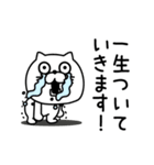 ねこたまっしぐら敬語親しき間柄（個別スタンプ：3）