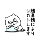 ねこたまっしぐら敬語親しき間柄（個別スタンプ：4）