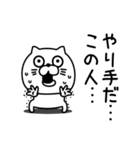 ねこたまっしぐら敬語親しき間柄（個別スタンプ：10）