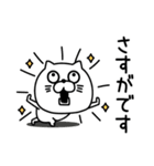 ねこたまっしぐら敬語親しき間柄（個別スタンプ：13）