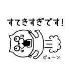 ねこたまっしぐら敬語親しき間柄（個別スタンプ：14）