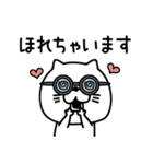 ねこたまっしぐら敬語親しき間柄（個別スタンプ：15）