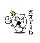 ねこたまっしぐら敬語親しき間柄（個別スタンプ：16）