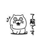 ねこたまっしぐら敬語親しき間柄（個別スタンプ：17）