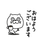 ねこたまっしぐら敬語親しき間柄（個別スタンプ：23）