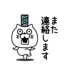 ねこたまっしぐら敬語親しき間柄（個別スタンプ：27）