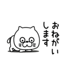ねこたまっしぐら敬語親しき間柄（個別スタンプ：31）