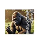【気遣い】イケメンゴリラ（個別スタンプ：21）