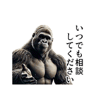 【気遣い】イケメンゴリラ（個別スタンプ：23）