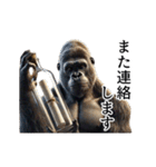【気遣い】イケメンゴリラ（個別スタンプ：24）