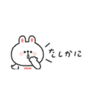 省スペース◎うさぎさん 〜あいづち〜（個別スタンプ：35）