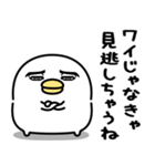 うるせぇトリ★腹立つスタンプ（個別スタンプ：1）