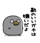 うるせぇトリ★腹立つスタンプ（個別スタンプ：2）