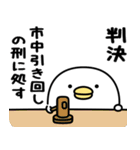 うるせぇトリ★腹立つスタンプ（個別スタンプ：15）