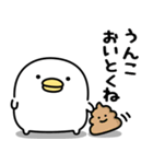 うるせぇトリ★腹立つスタンプ（個別スタンプ：17）
