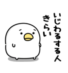 うるせぇトリ★腹立つスタンプ（個別スタンプ：18）