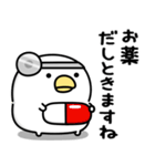 うるせぇトリ★腹立つスタンプ（個別スタンプ：22）