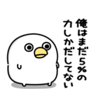 うるせぇトリ★腹立つスタンプ（個別スタンプ：23）