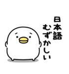 うるせぇトリ★腹立つスタンプ（個別スタンプ：33）