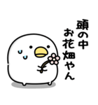 うるせぇトリ★腹立つスタンプ（個別スタンプ：34）