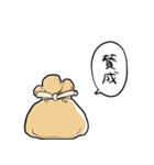 しゃべるもち巾着（個別スタンプ：14）