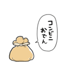 しゃべるもち巾着（個別スタンプ：23）