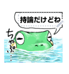 どうぶつが大好き03カエル_massage_α（個別スタンプ：10）