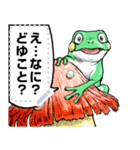 どうぶつが大好き03カエル_massage_α（個別スタンプ：11）