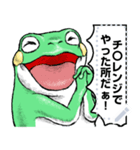どうぶつが大好き03カエル_massage_α（個別スタンプ：12）