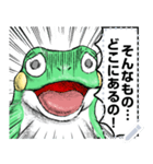 どうぶつが大好き03カエル_massage_α（個別スタンプ：14）