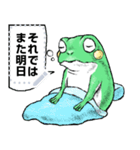 どうぶつが大好き03カエル_massage_α（個別スタンプ：24）