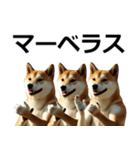 デカ動く ふつつかな犬（個別スタンプ：11）