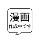 【漫画を描く人用】文字のみ吹き出し（個別スタンプ：2）