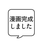 【漫画を描く人用】文字のみ吹き出し（個別スタンプ：3）