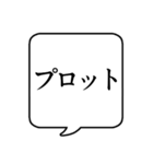 【漫画を描く人用】文字のみ吹き出し（個別スタンプ：5）