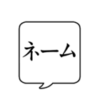 【漫画を描く人用】文字のみ吹き出し（個別スタンプ：6）