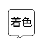 【漫画を描く人用】文字のみ吹き出し（個別スタンプ：12）