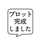 【漫画を描く人用】文字のみ吹き出し（個別スタンプ：14）