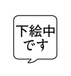 【漫画を描く人用】文字のみ吹き出し（個別スタンプ：17）