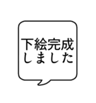 【漫画を描く人用】文字のみ吹き出し（個別スタンプ：18）