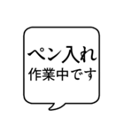 【漫画を描く人用】文字のみ吹き出し（個別スタンプ：23）