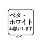 【漫画を描く人用】文字のみ吹き出し（個別スタンプ：25）