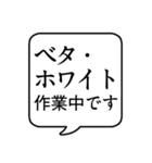 【漫画を描く人用】文字のみ吹き出し（個別スタンプ：26）