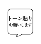 【漫画を描く人用】文字のみ吹き出し（個別スタンプ：28）