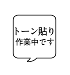 【漫画を描く人用】文字のみ吹き出し（個別スタンプ：29）