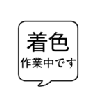 【漫画を描く人用】文字のみ吹き出し（個別スタンプ：31）