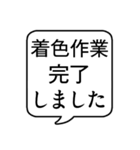 【漫画を描く人用】文字のみ吹き出し（個別スタンプ：32）