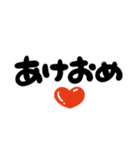 [再販]飛びだす❤️ハートもりもり年賀❤️（個別スタンプ：1）